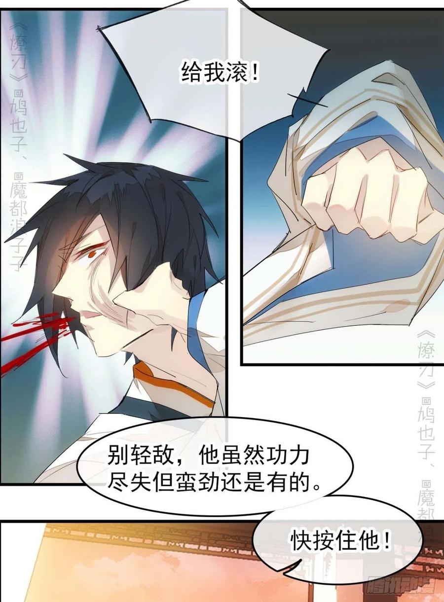 番外 支线——鞘凰3本篇完15