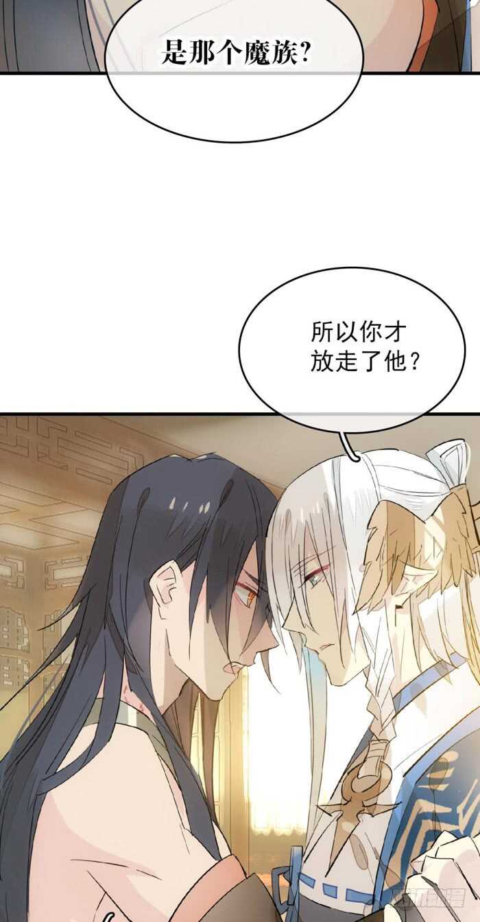 93 成为师父的剑鞘13
