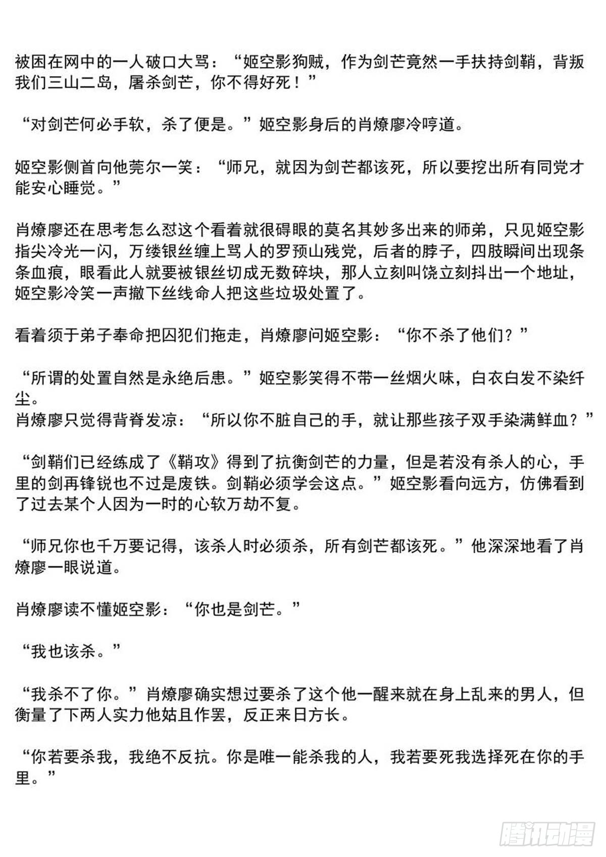 师兄与小姬的结局2