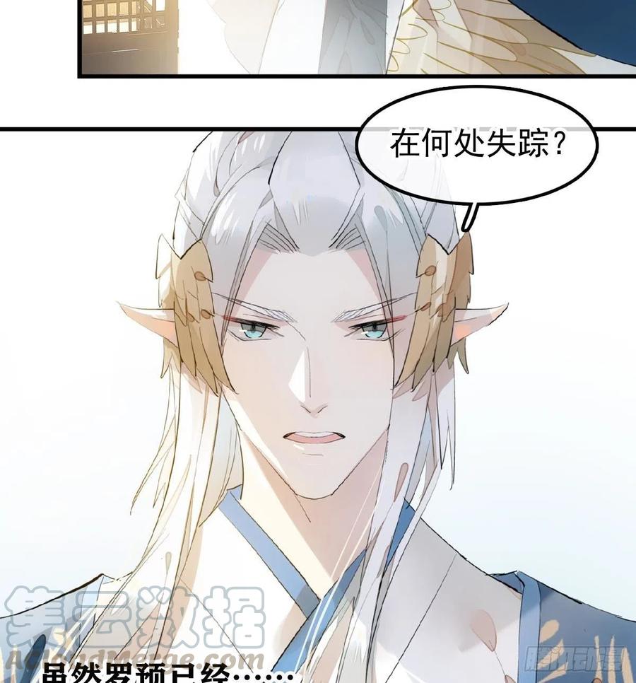 190 自贱的魔君39