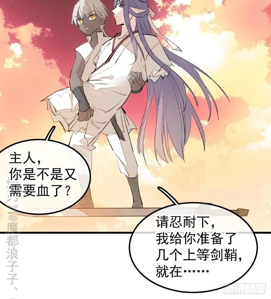 196 魔君的旧部16