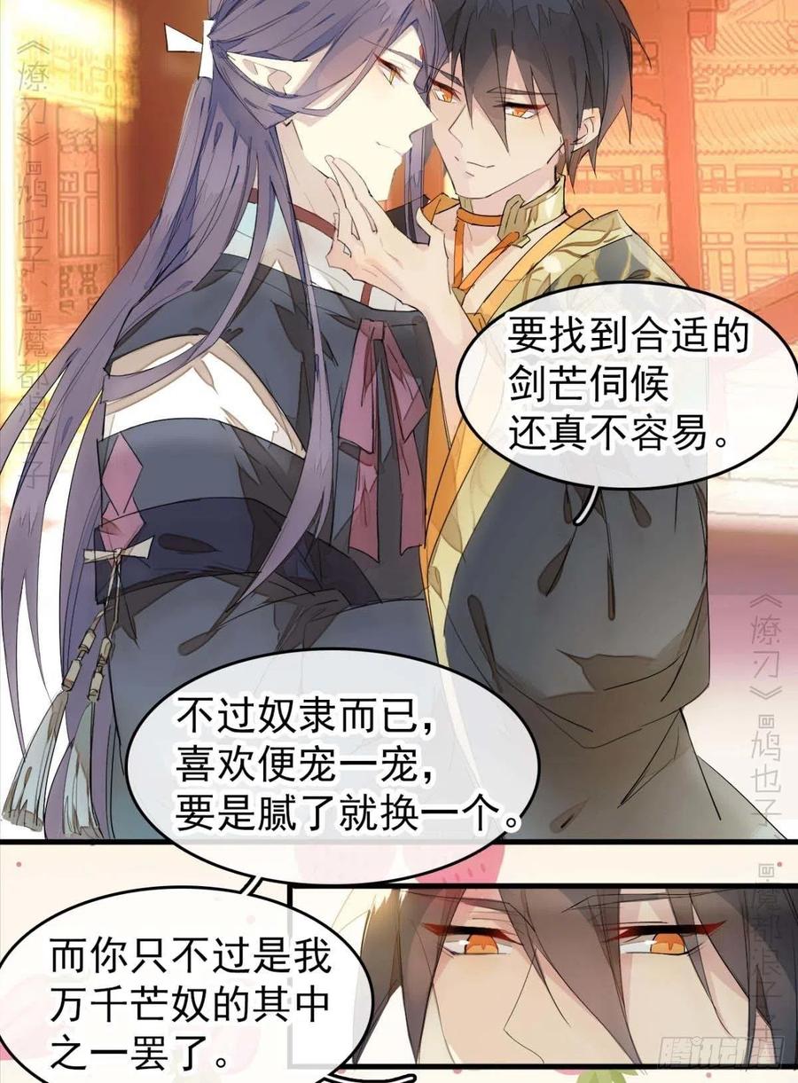 番外 支线——鞘凰3本篇完31