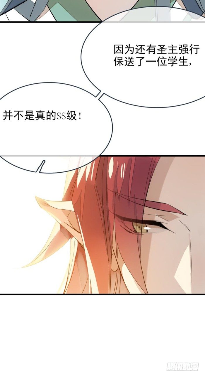 26 不过是个剑鞘而已14