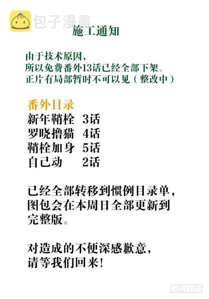 121 无法攻略的男人1