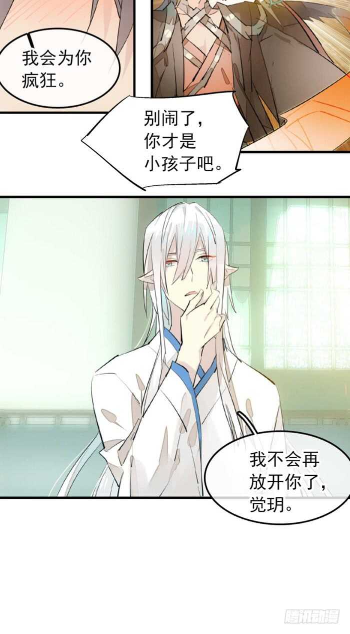117 血契19
