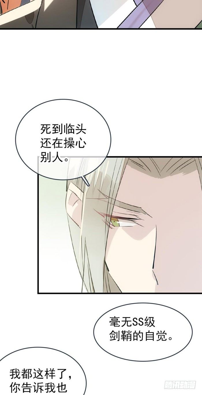 49 献给魔族的贡品26