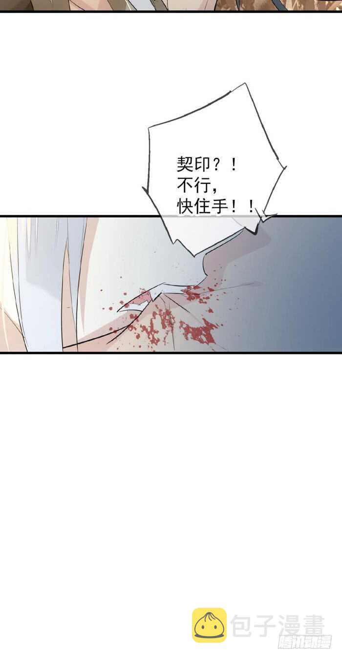 88 临时契约32