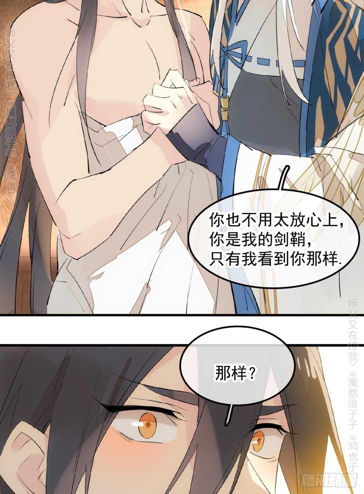 140 没脸见人了31
