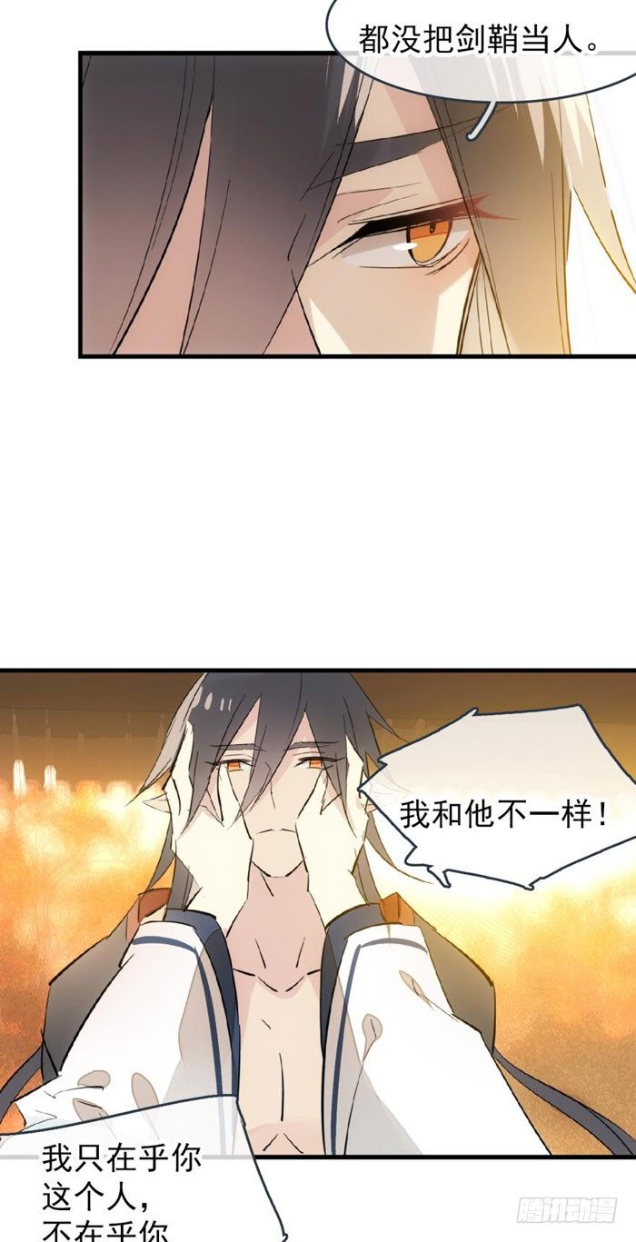 番外 囚鞘9 不准死19