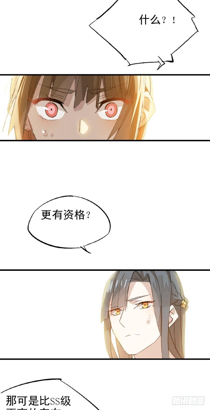 12剑鞘初试21