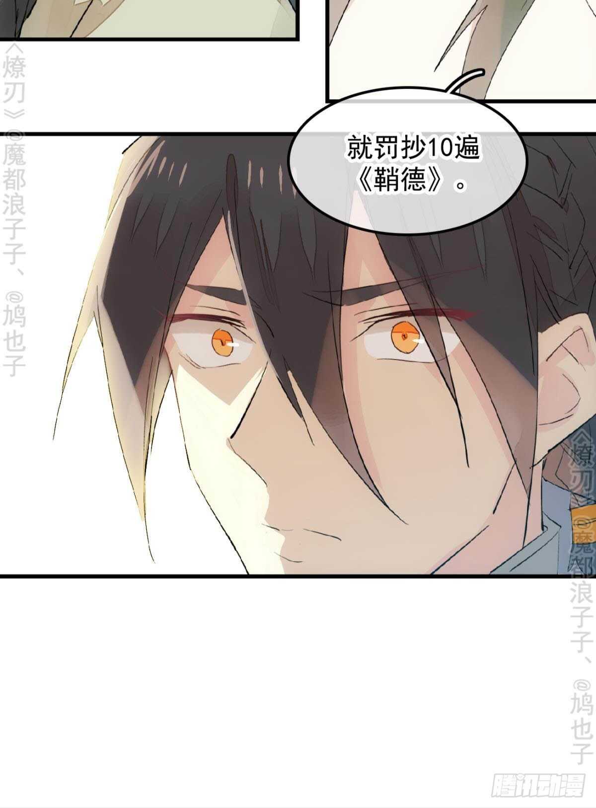 145 又要挨罚？36