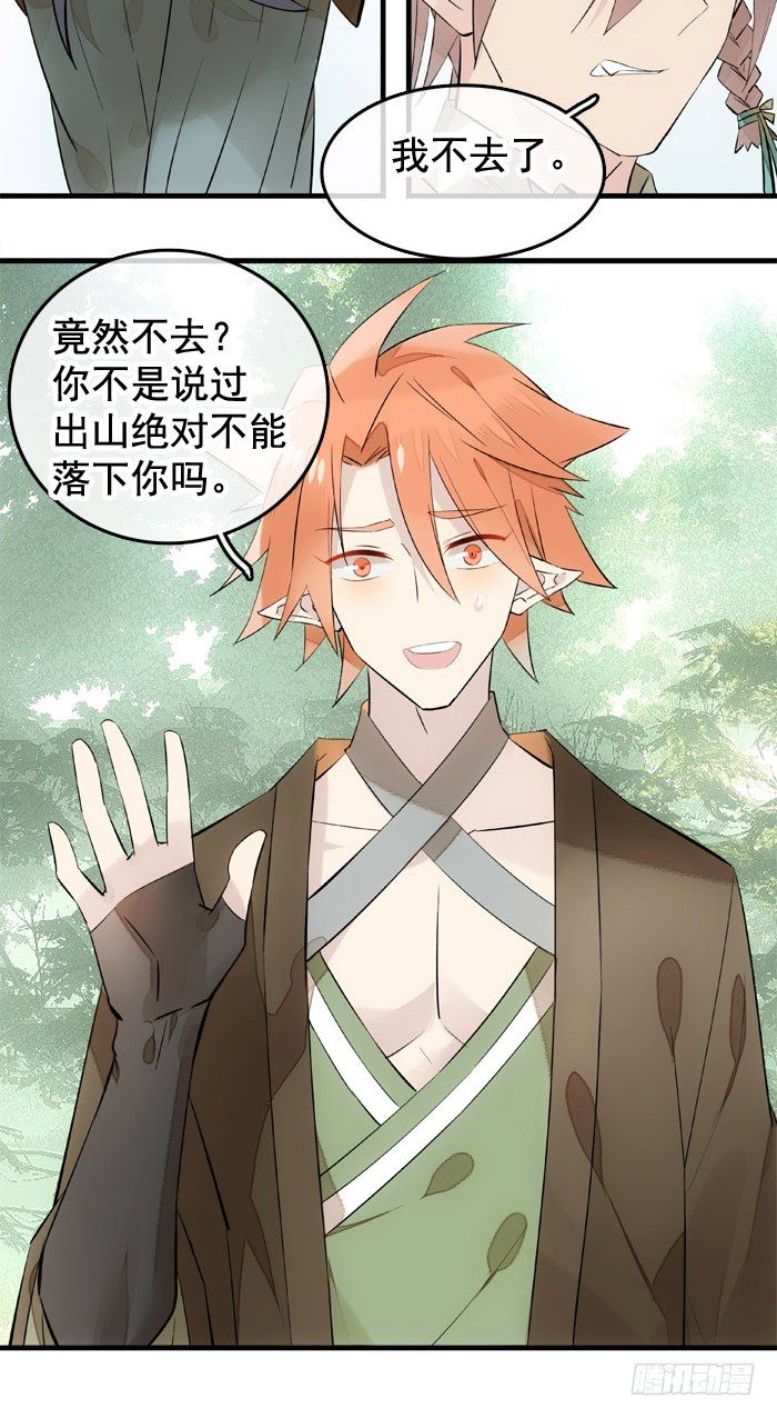 1师父的怀抱25