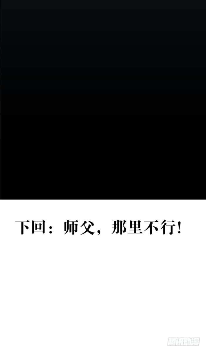 26 不过是个剑鞘而已26