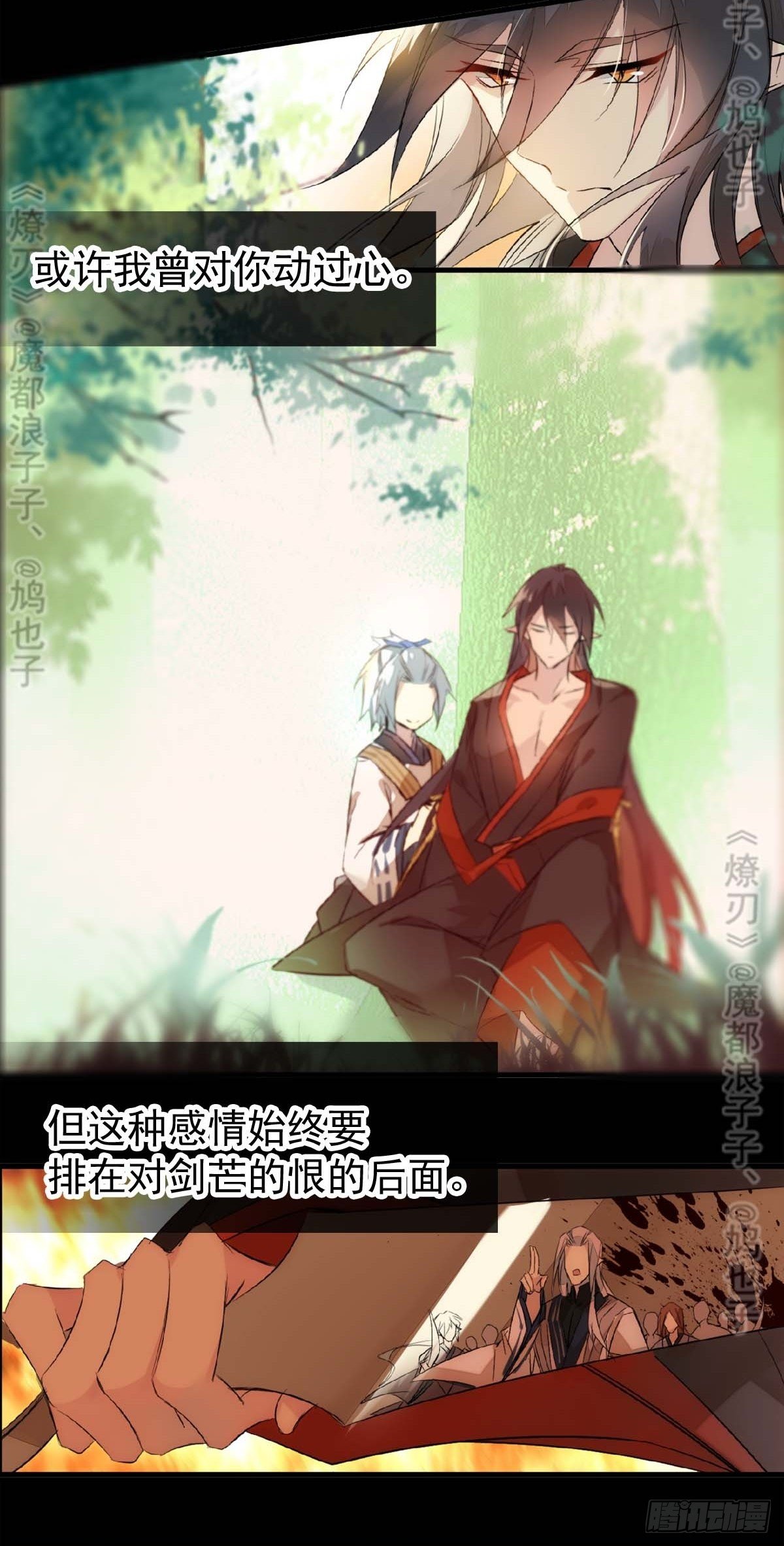 免费番外 断剑 612