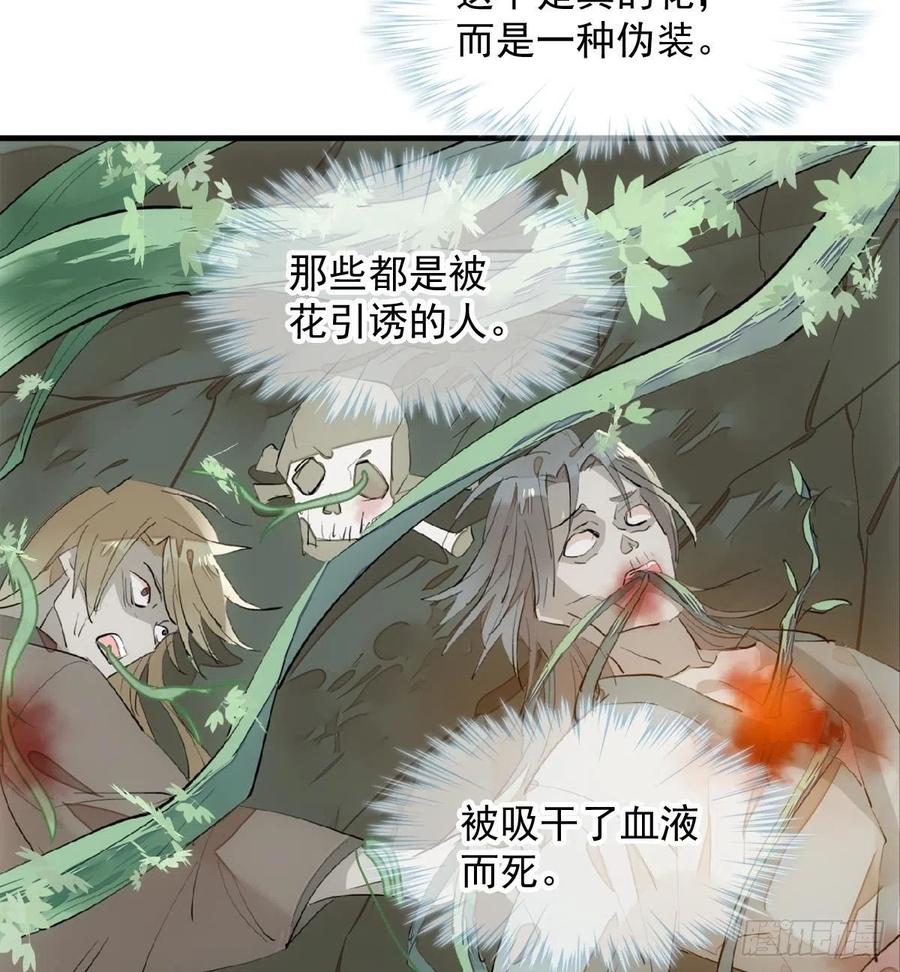 191 用我一生治愈你5