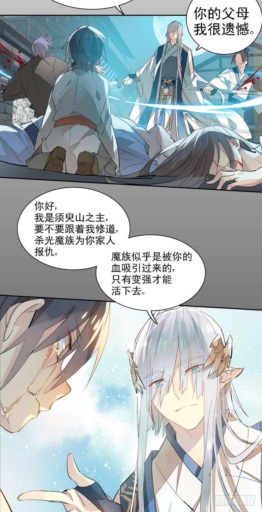 1师父的怀抱12