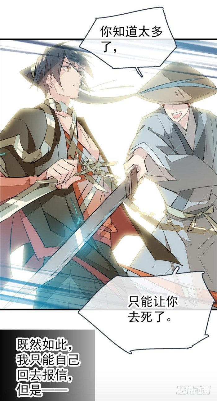 43 剑锋易折20