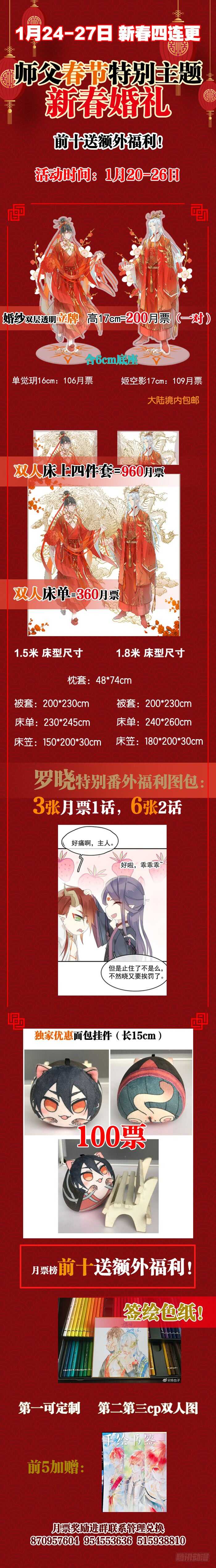 111 觉玥有了33