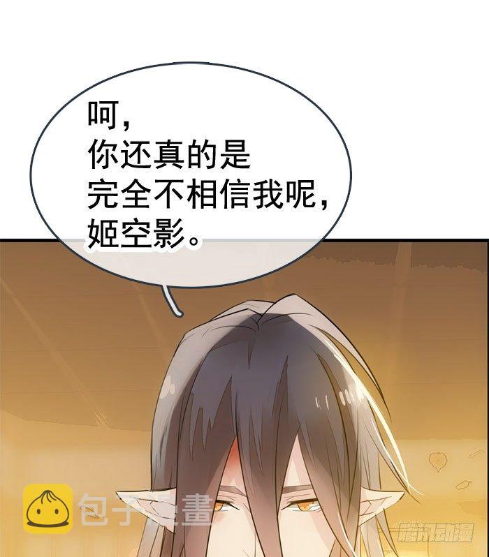 番外 囚鞘3 上药5