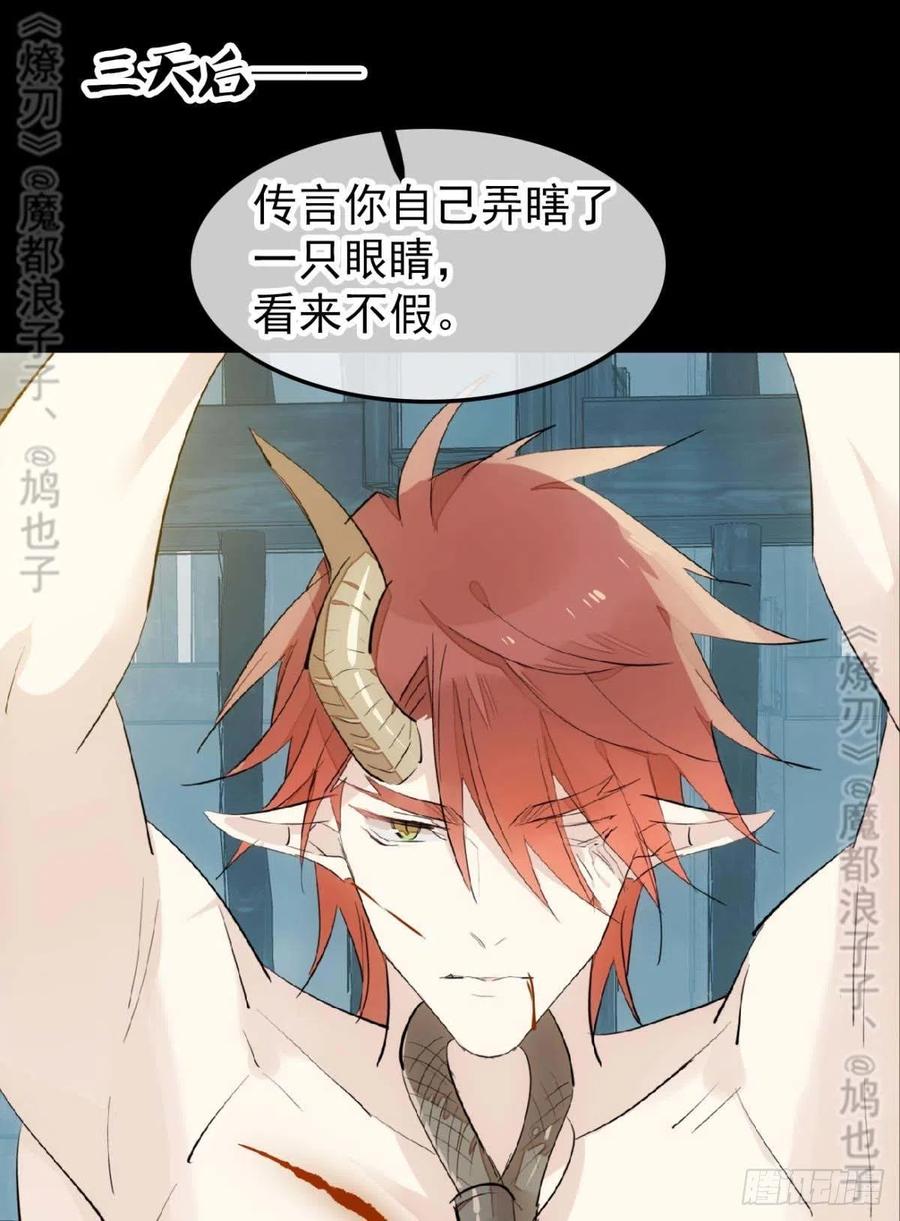 168 魔君之堕25