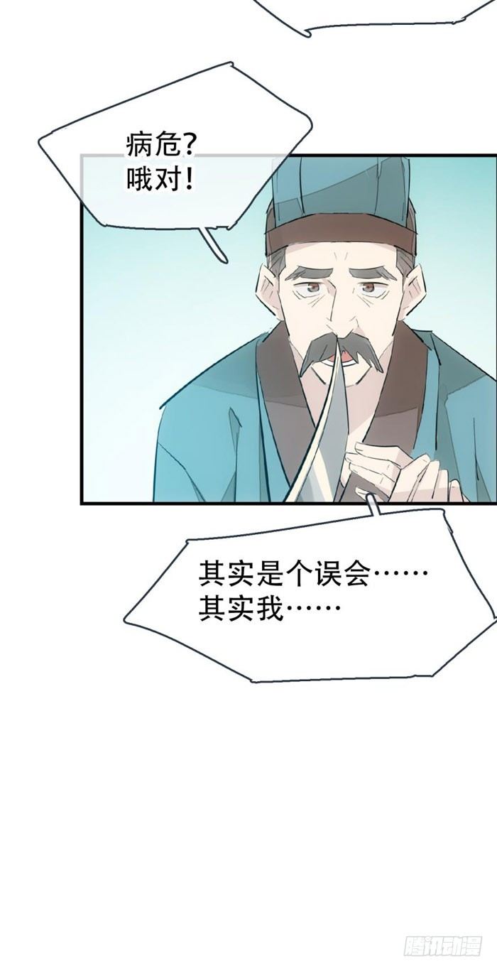 42 买卖剑鞘是违法的12