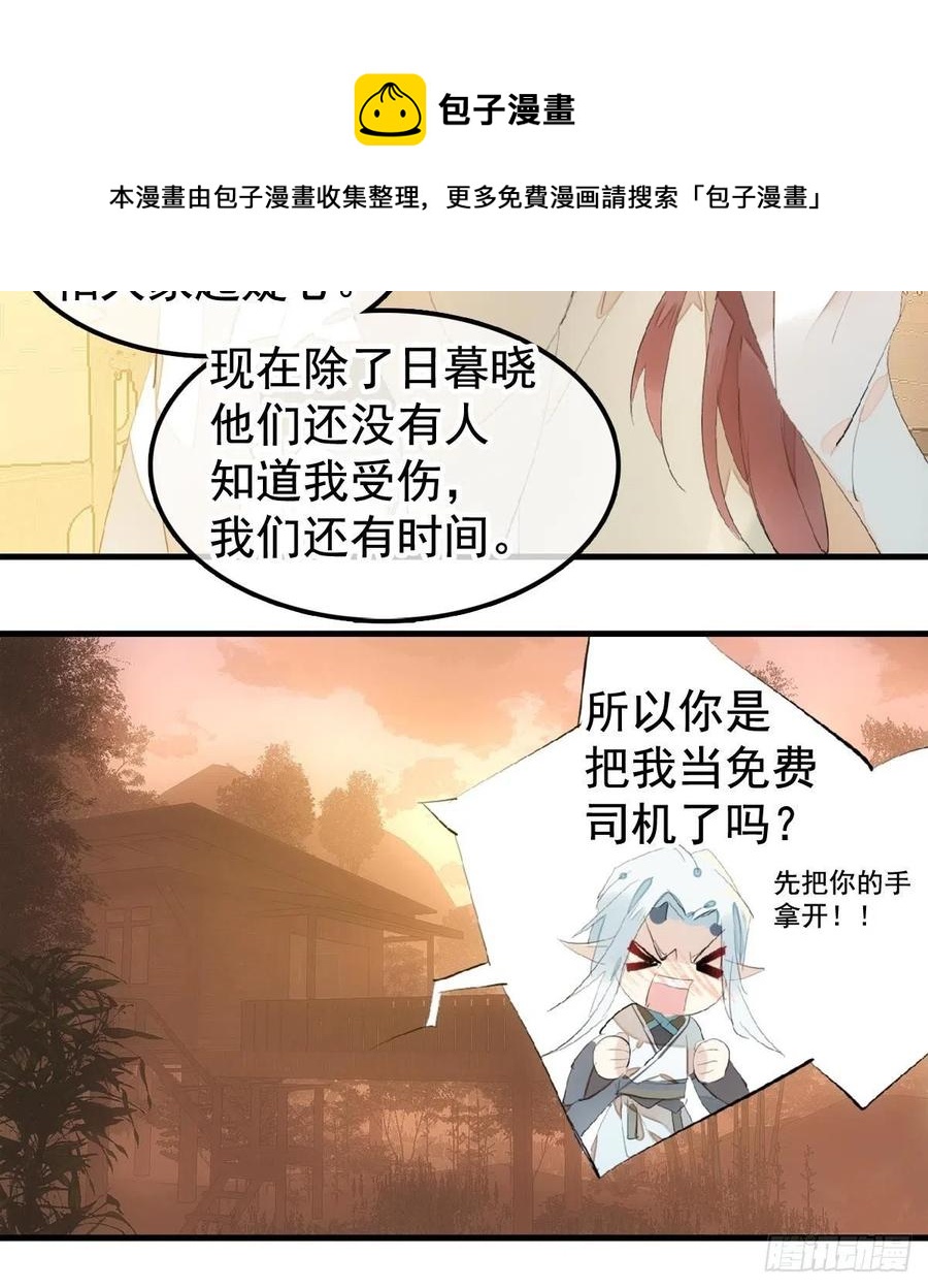 204 姬空影之死15