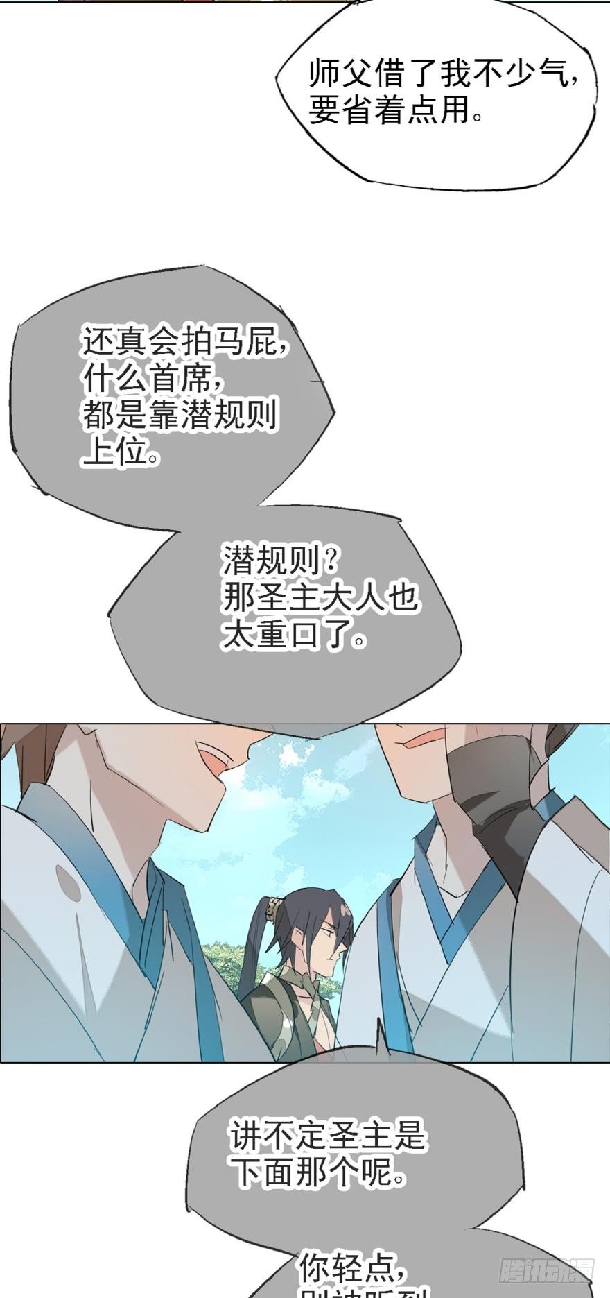3做我剑鞘吧14