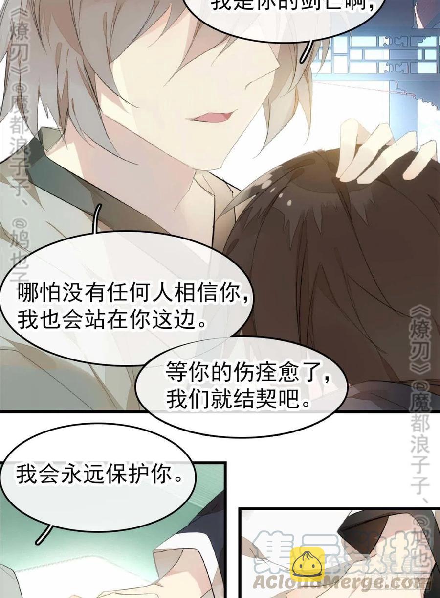 番外 鞘戒院之囚4（end）42
