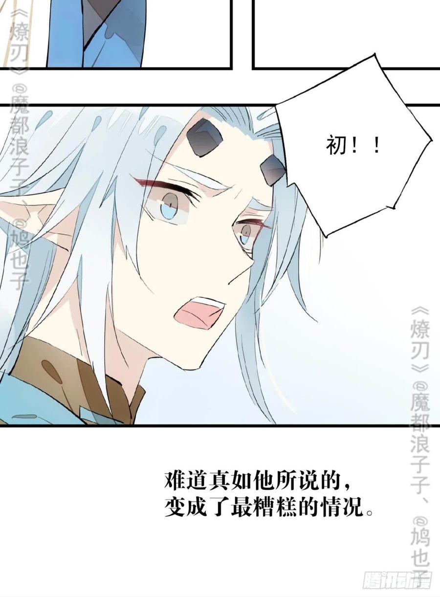 167 父子？共爱一人32