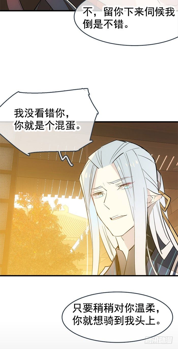 番外 囚鞘3 上药19