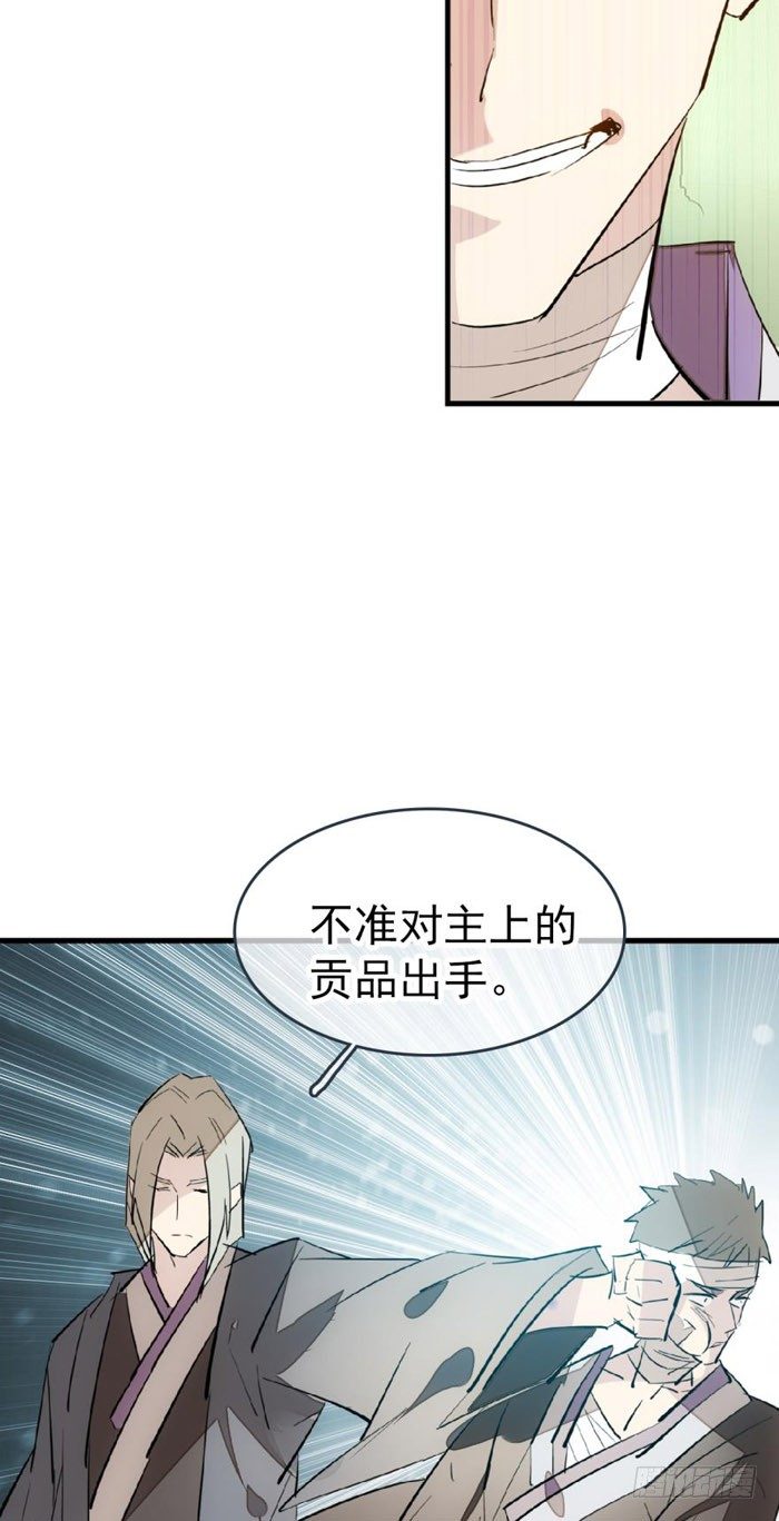49 献给魔族的贡品15