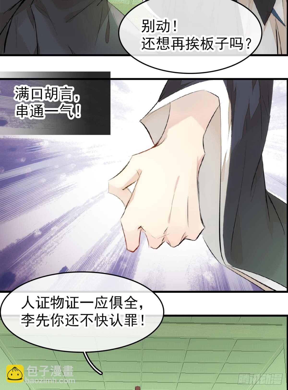 番外 鞘戒院之囚344