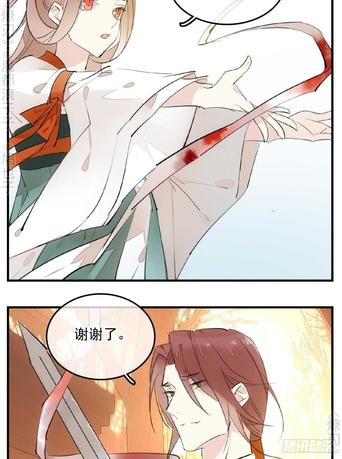 150 我才不要生剑魂22