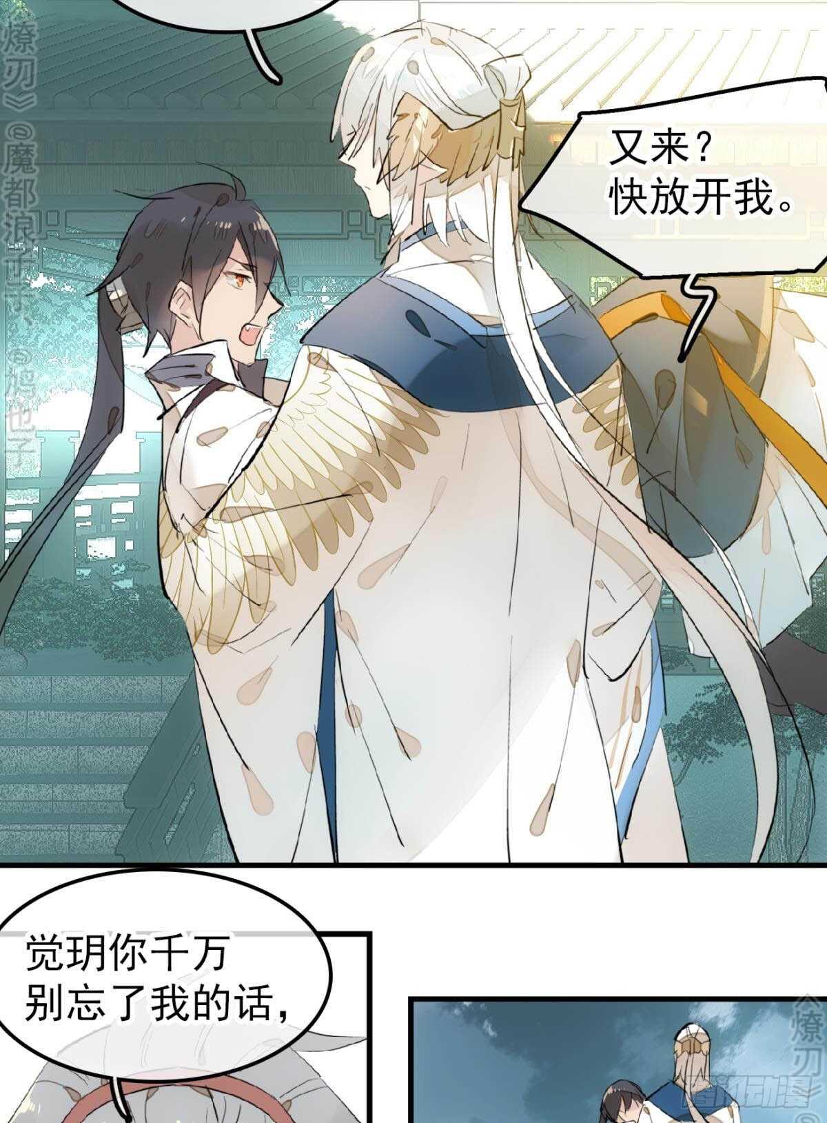 155 求你生剑魂21