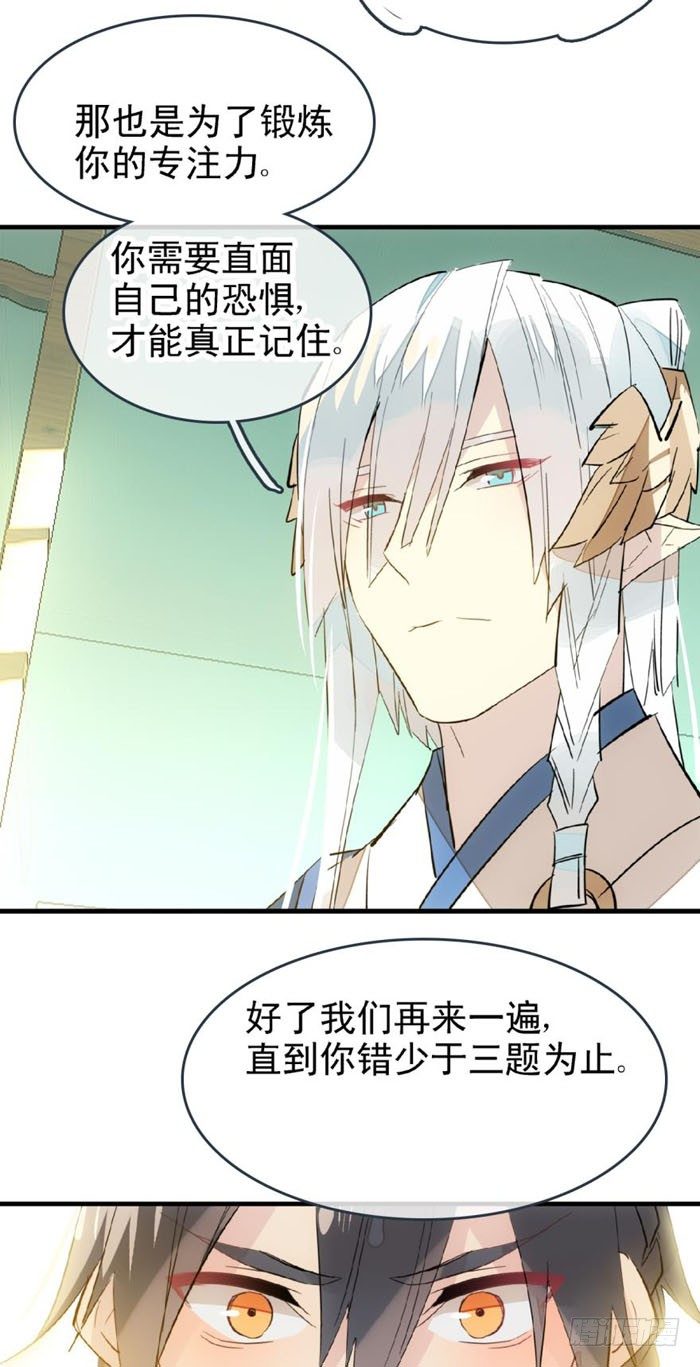 24 罚到哭到晕14