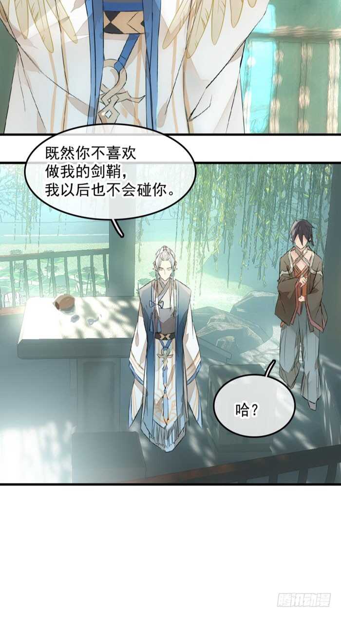 124 徒弟偷袭师父24