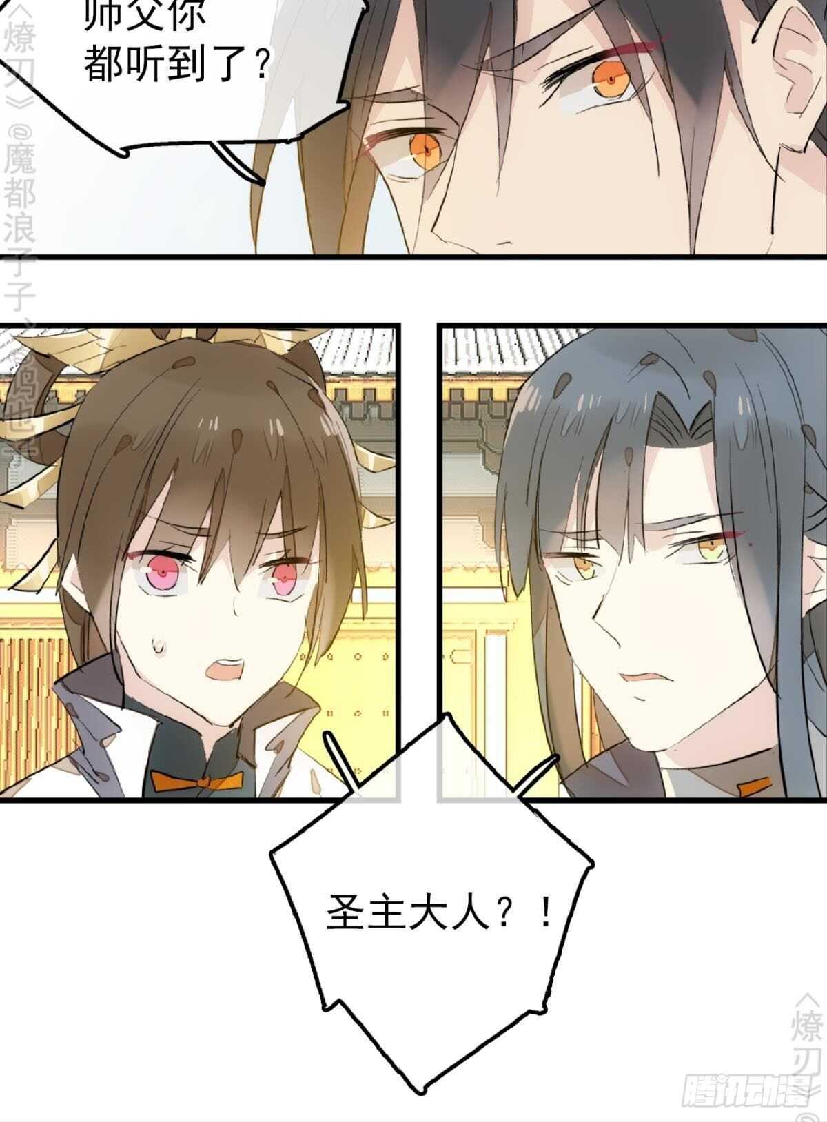 154 他怀了魔族野种16