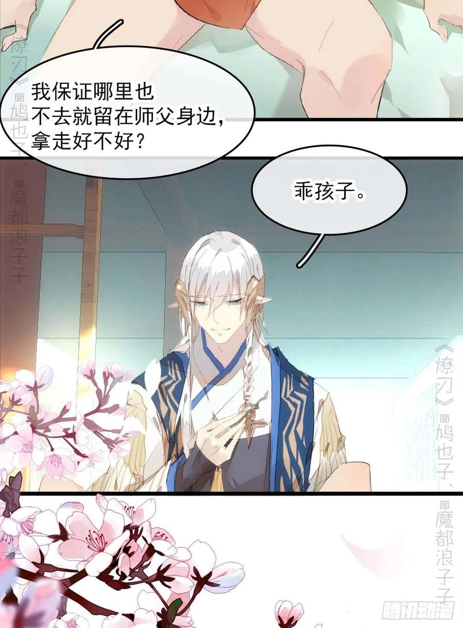 番外支线——鞘凰243