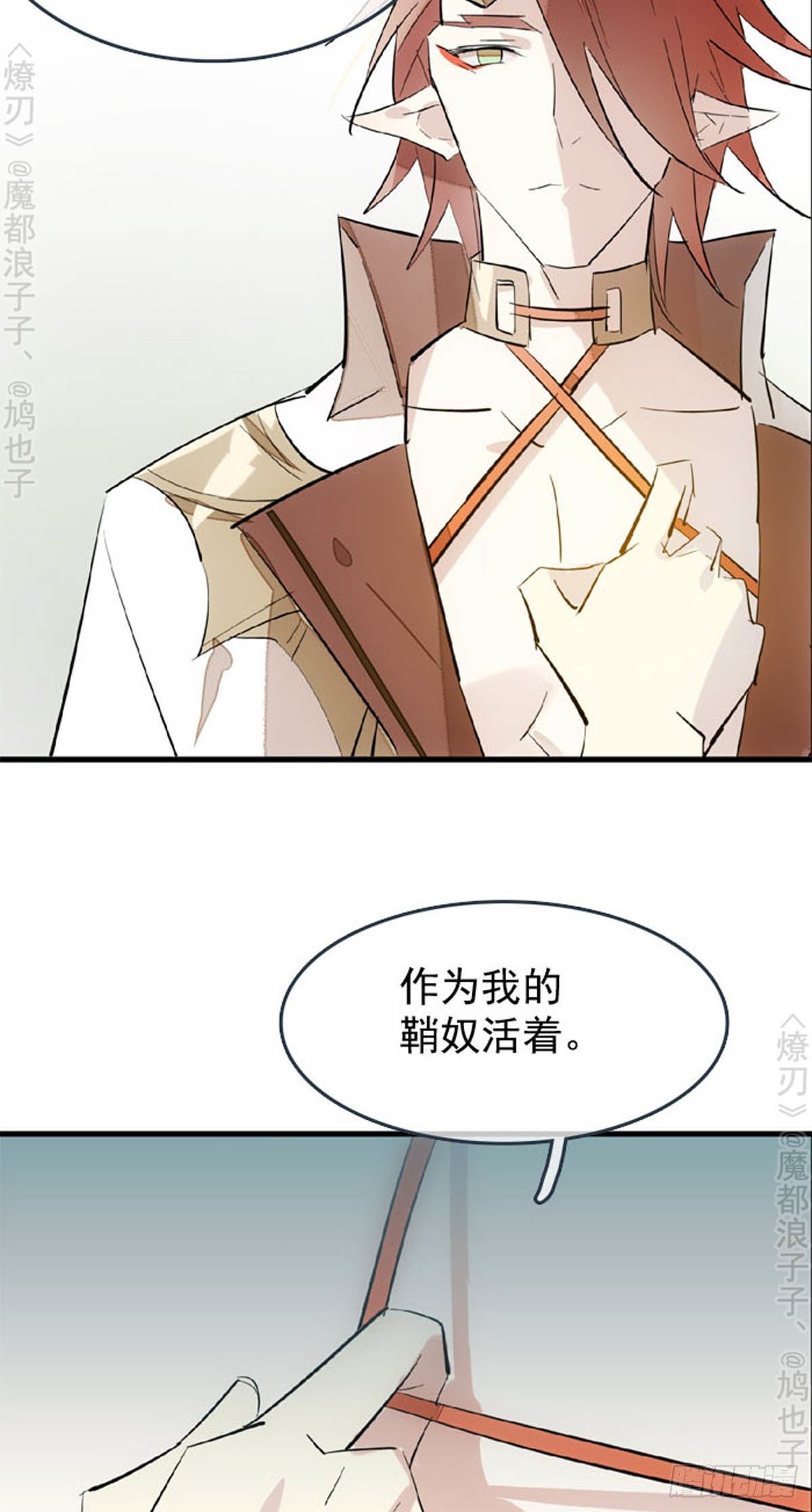 番外 断剑3（补2）7