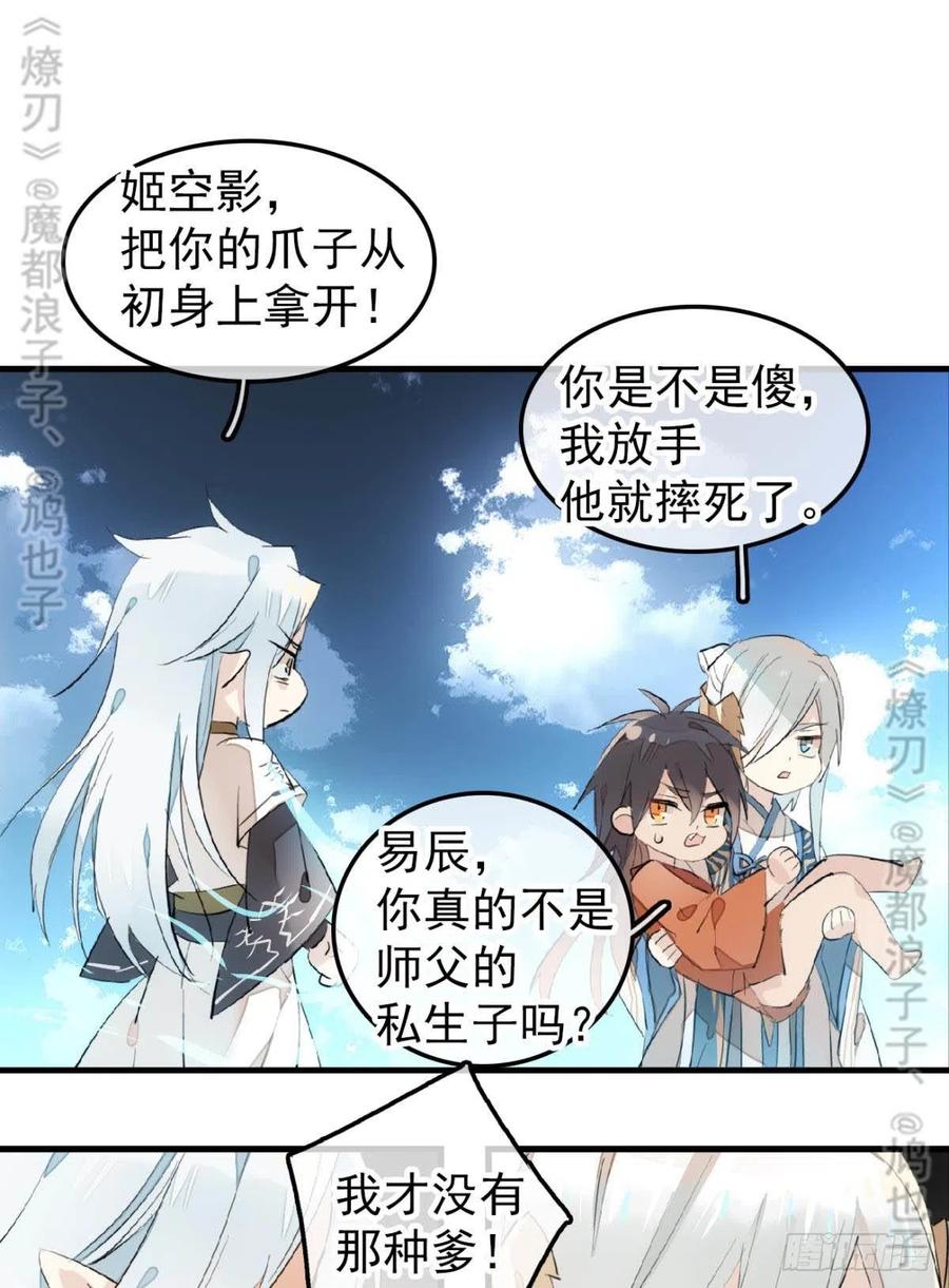 167 父子？共爱一人25