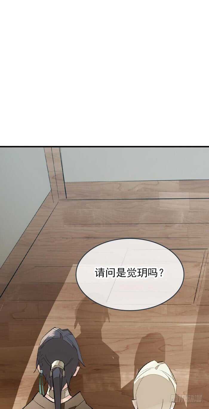 84 剑鞘之仁36