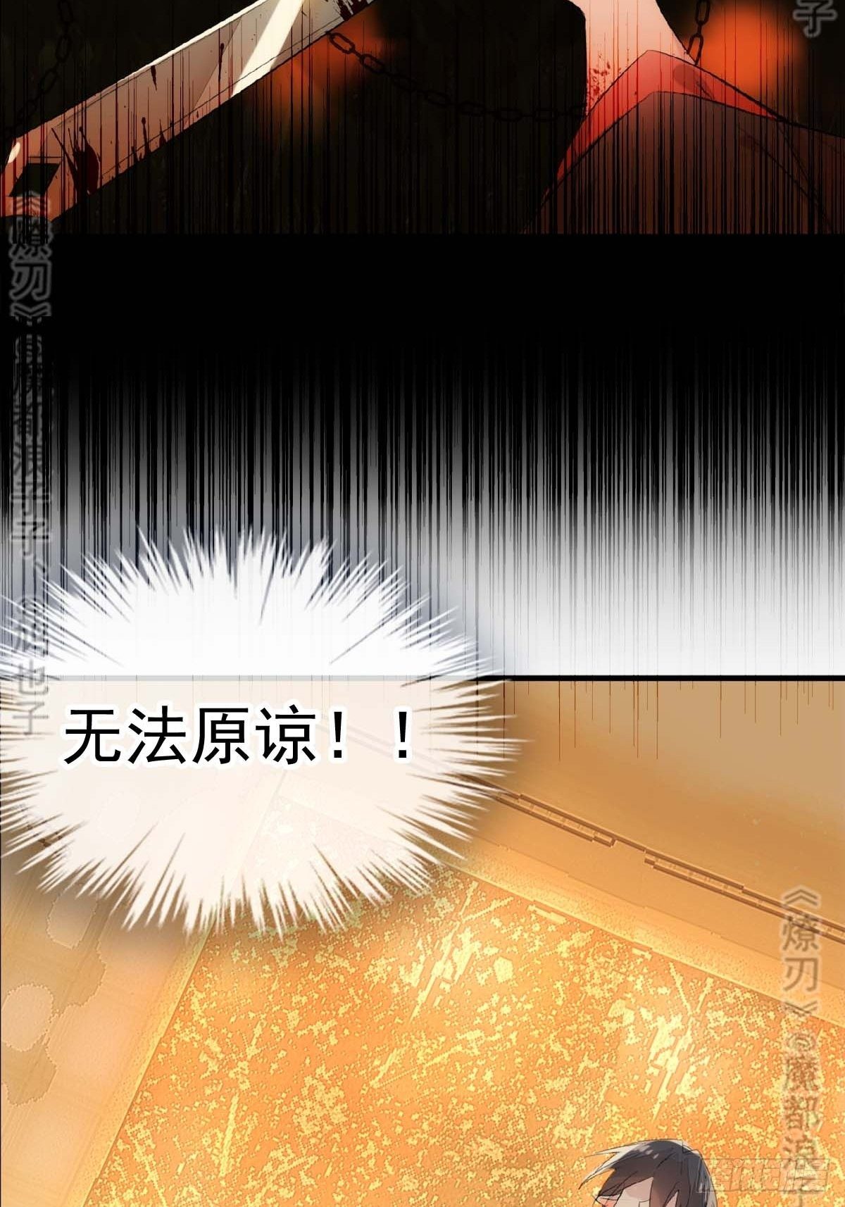 免费番外 断剑 614