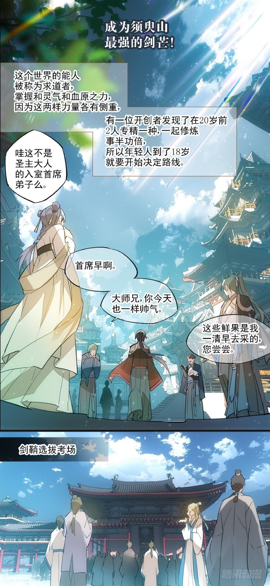 3做我剑鞘吧5