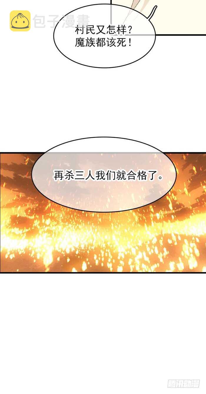 83 屠魔之夜36