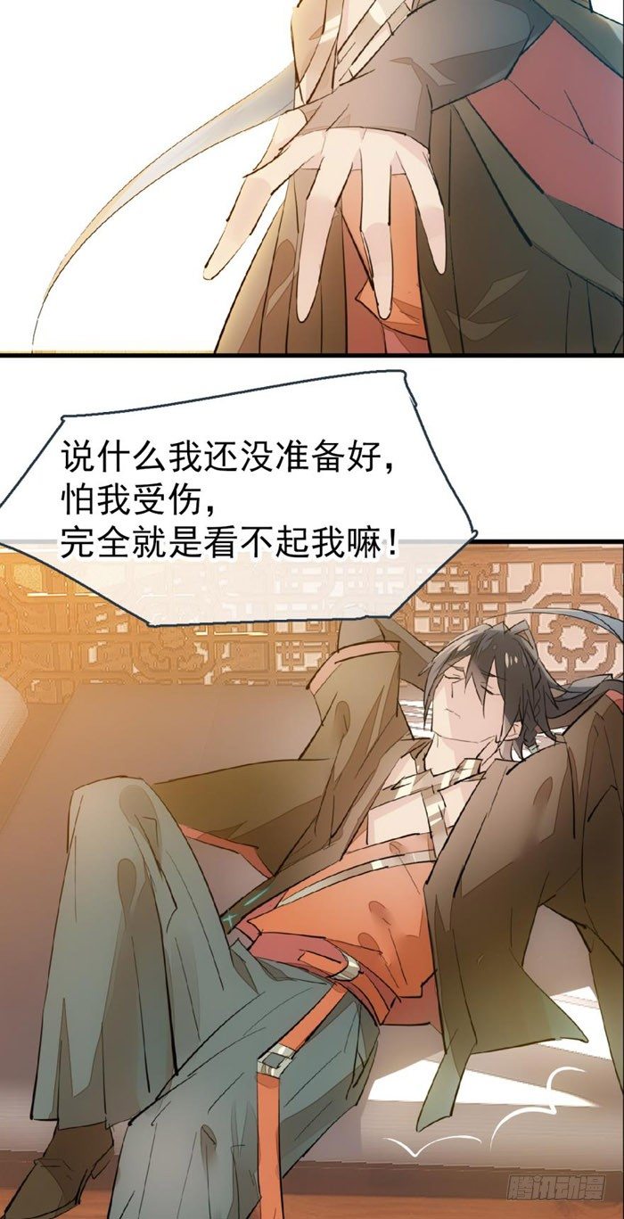 40 不是暖床剑鞘10