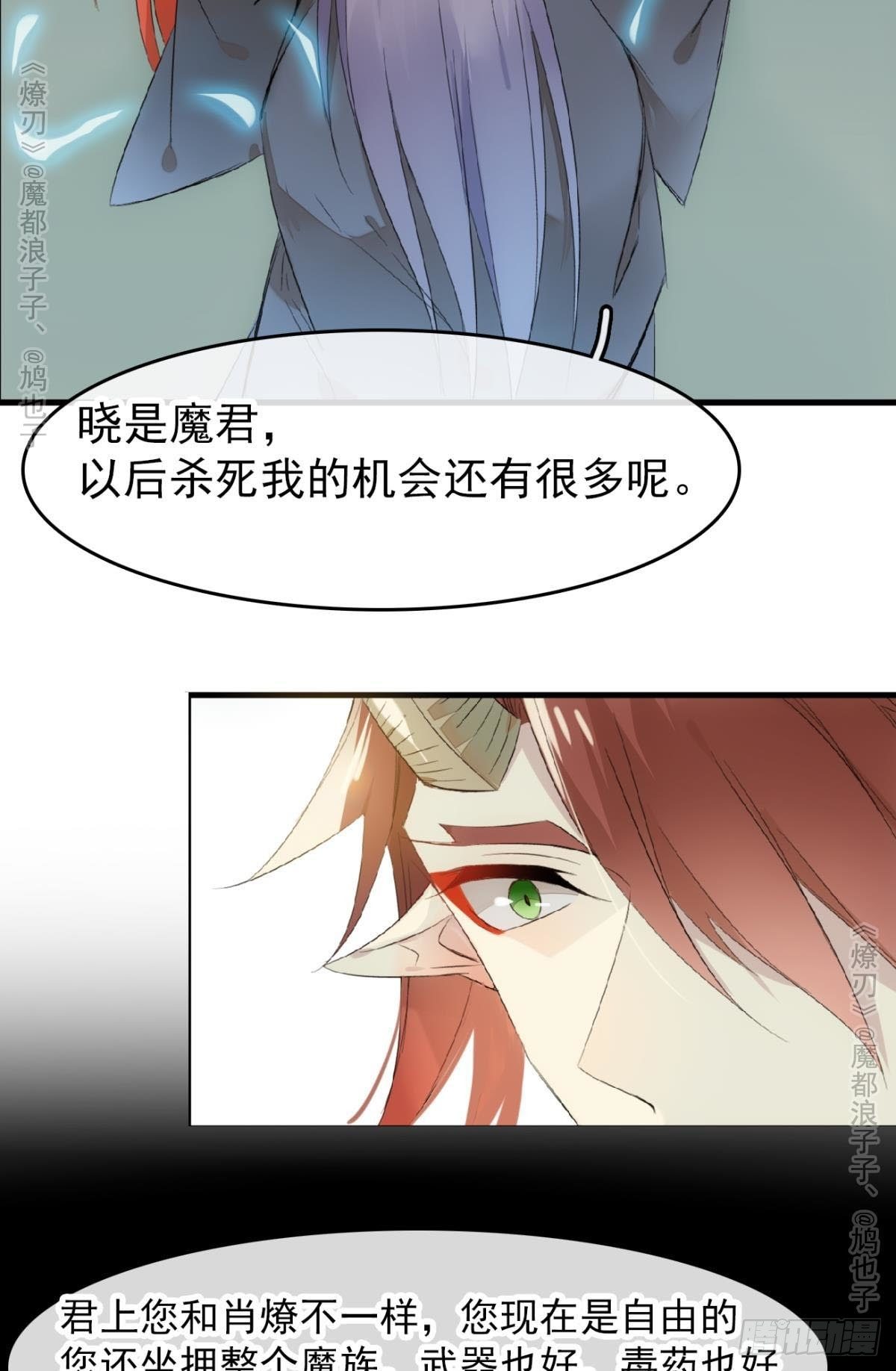 免费番外 罗晓寒修罗场终章27