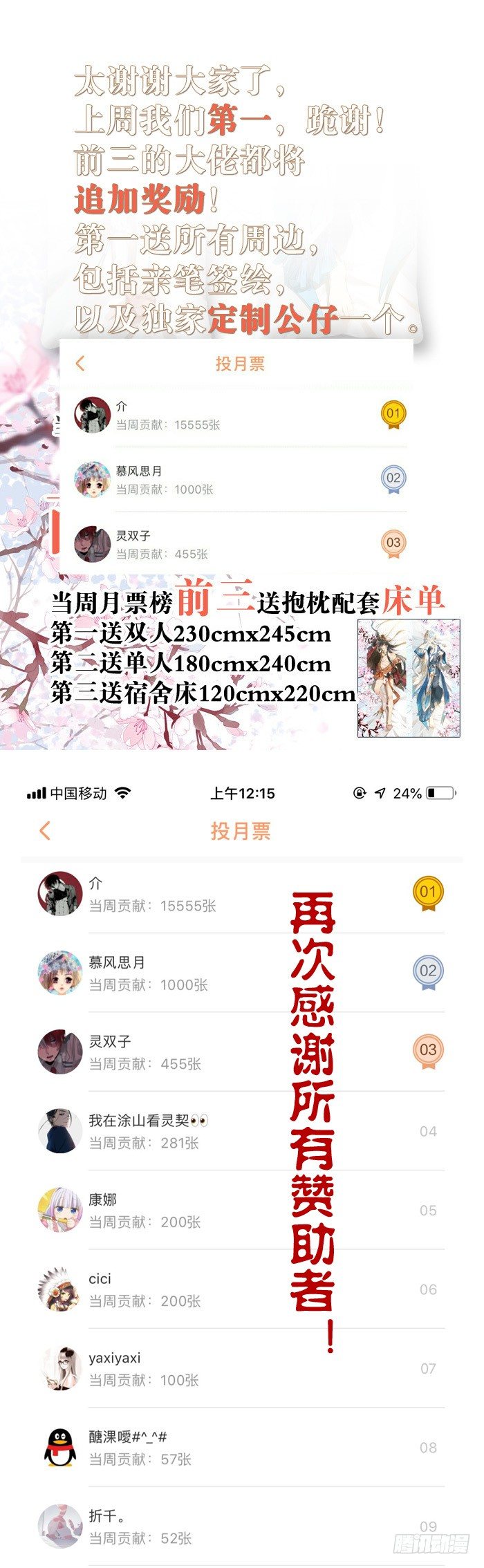 44 放开那个妹子来抓我27