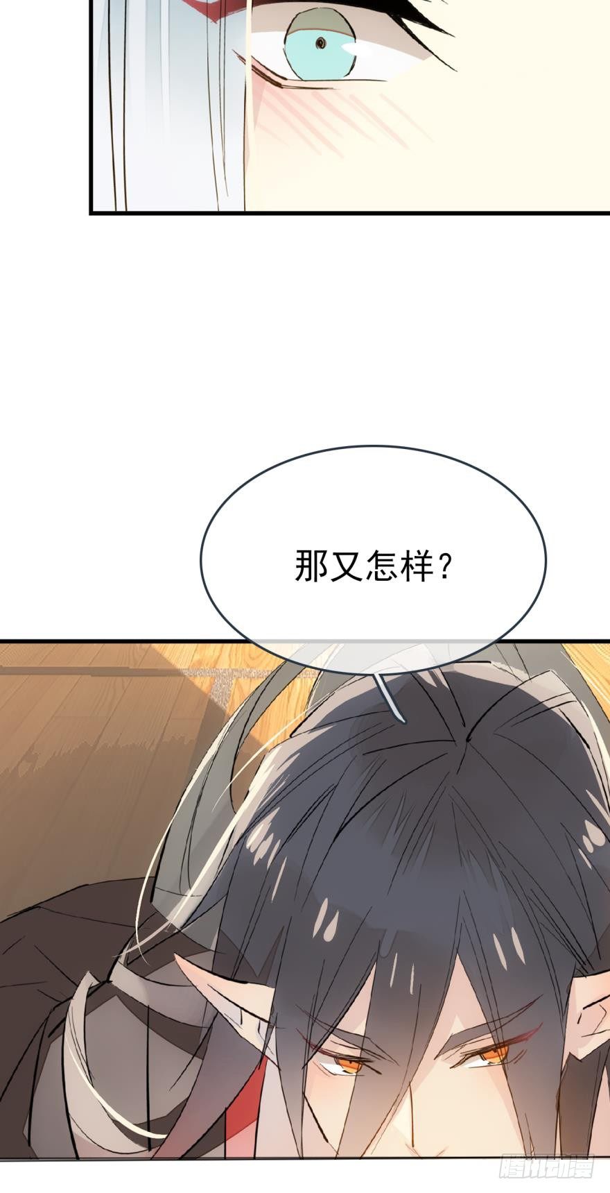 番外 囚鞘5 救你出去18