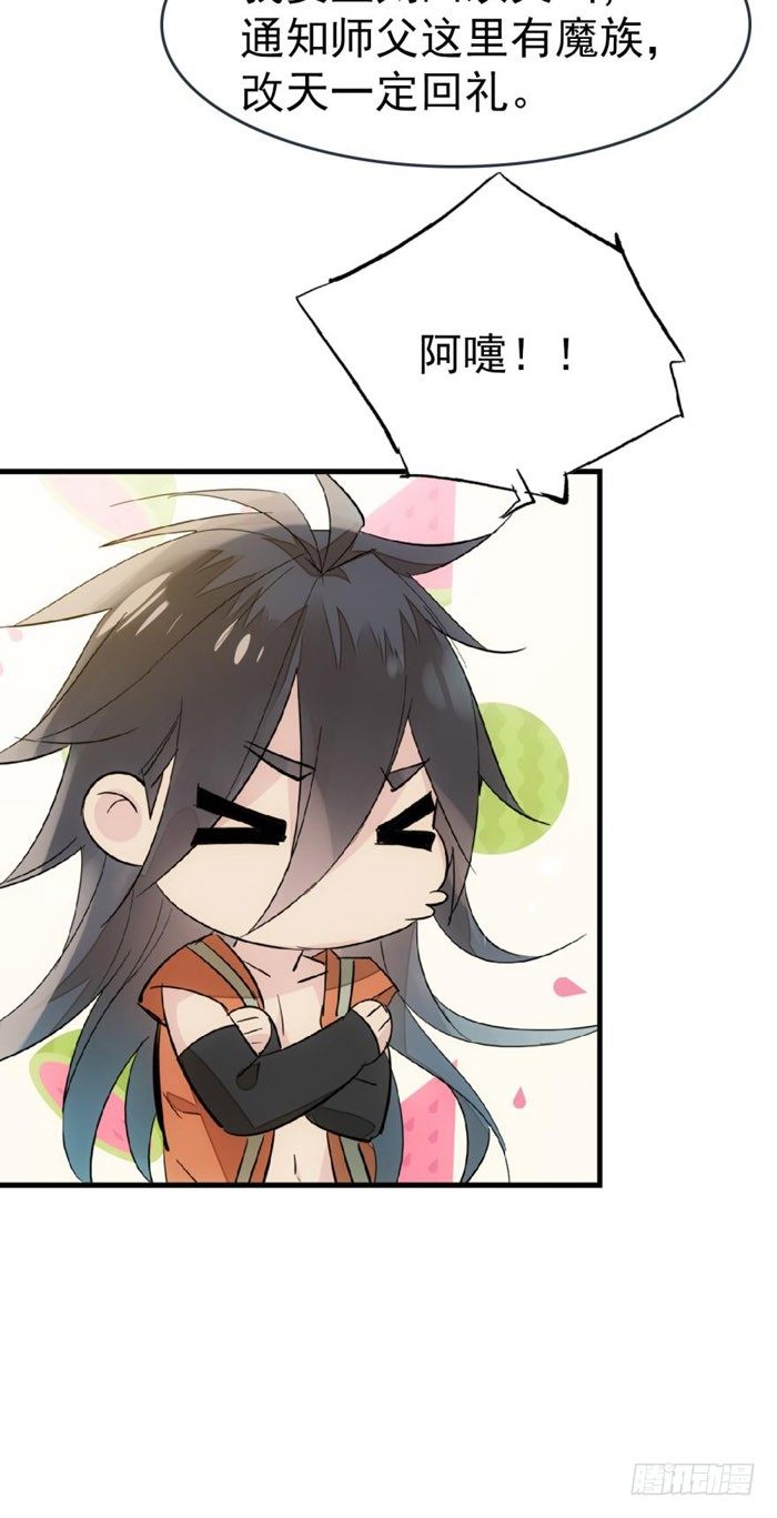 51 师父吃醋14