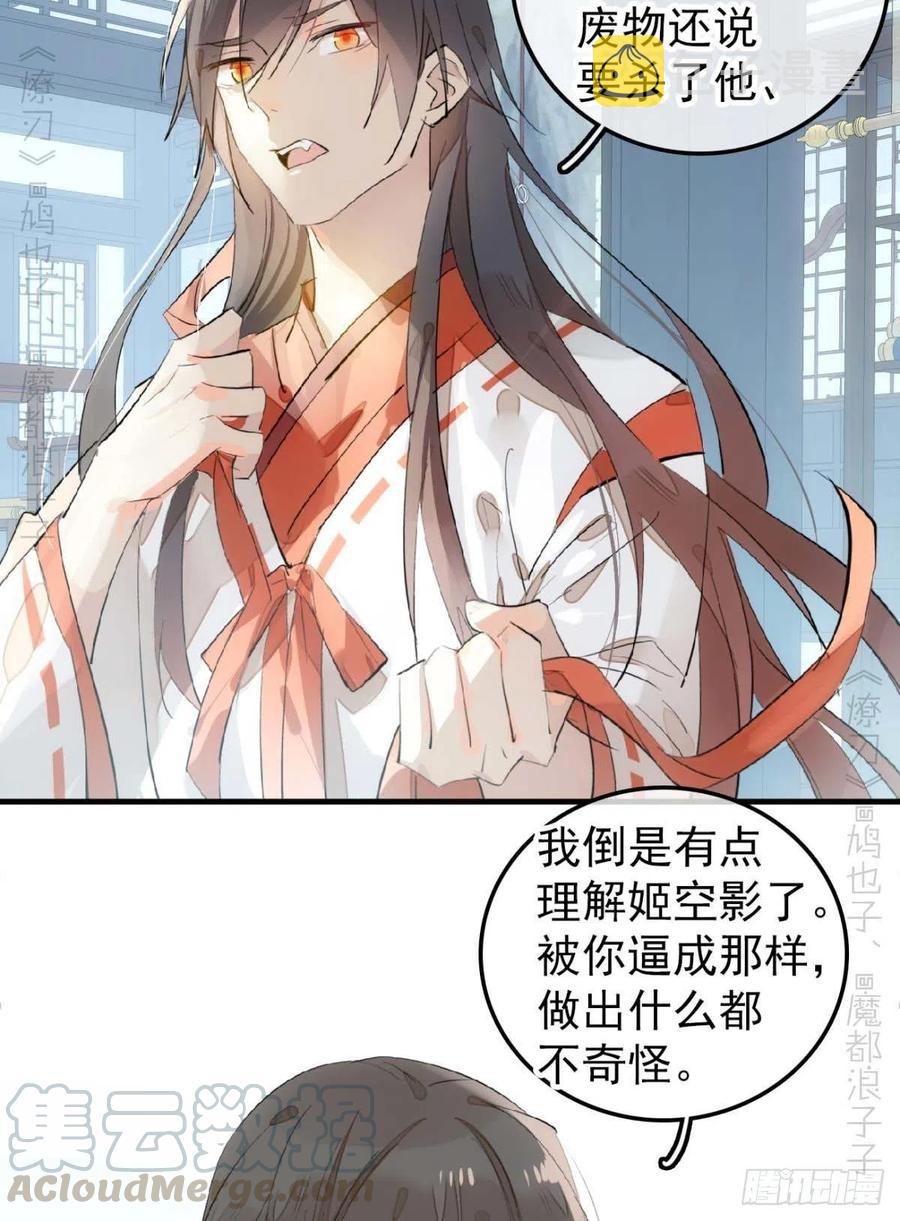 194 你不配34